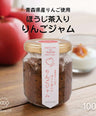 ほうじ茶入り りんごジャム