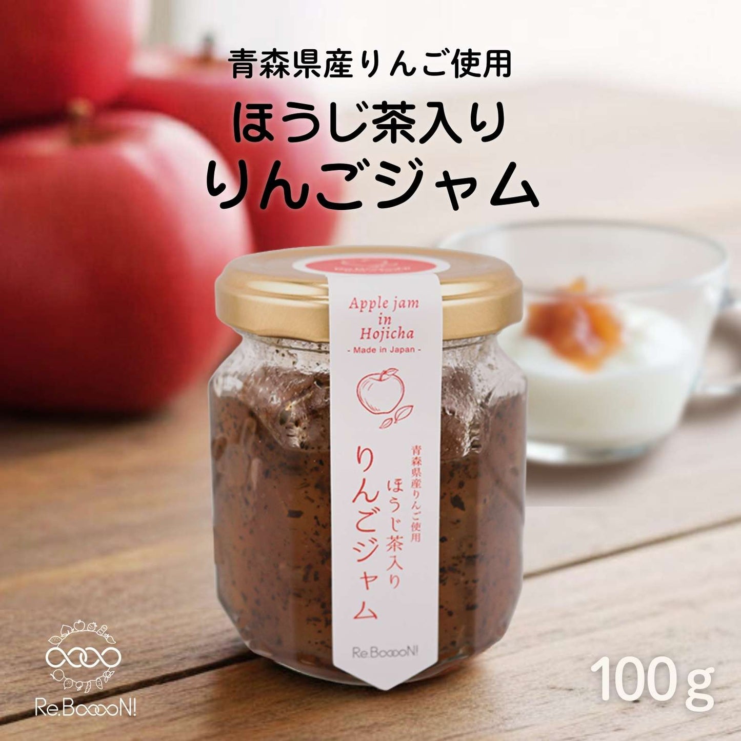 ほうじ茶入り りんごジャム