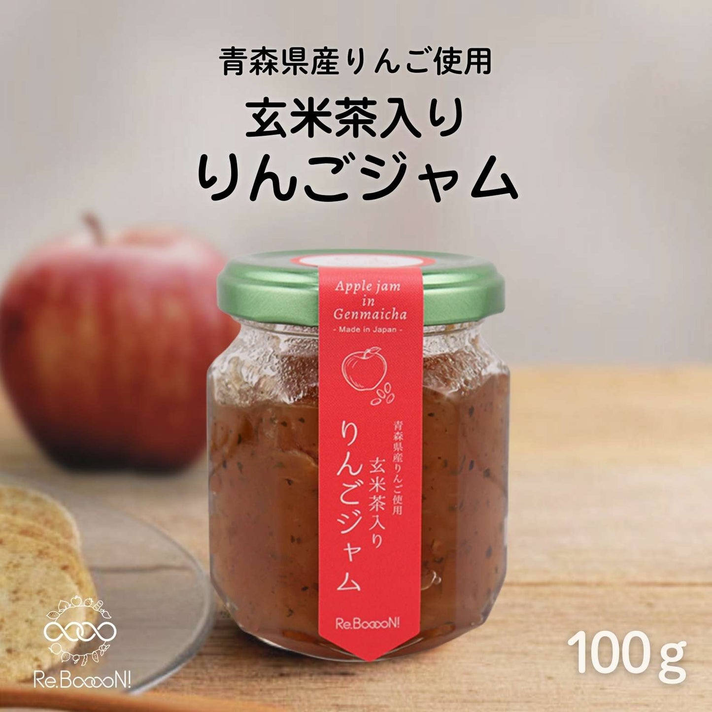 玄米茶入り りんごジャム