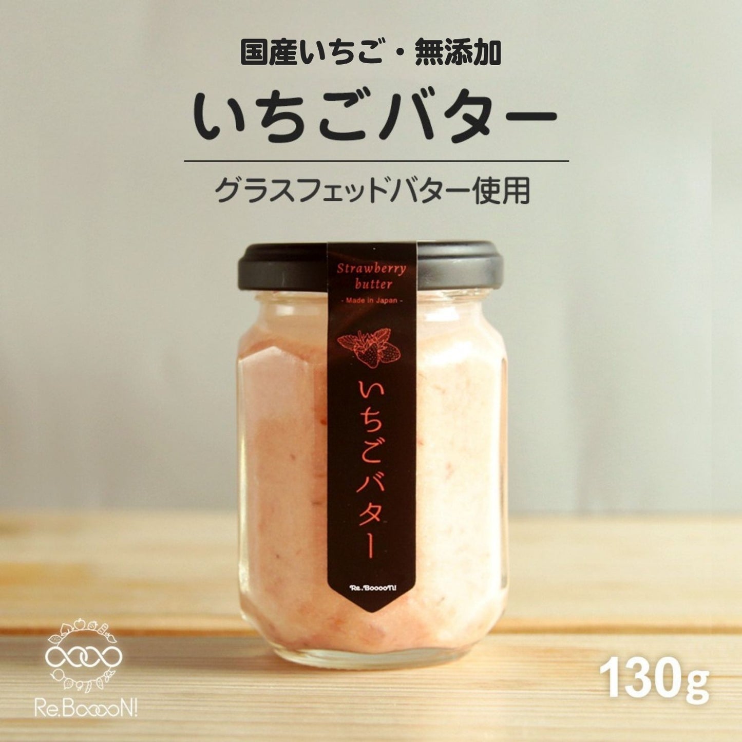 Featured on "Hirunandesu!"! Nishida Hikaru praised the [additive-free] domestic strawberry butter she purchased.