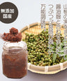 "Shrimp-shaped Japanese pepper soy sauce koji" (produced in Nara Prefecture)