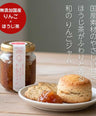 ほうじ茶入り りんごジャム