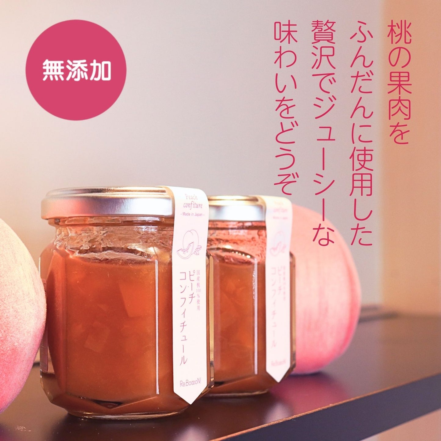 人気ジャム詰め合わせ3個セット（ギフトボックス付き！）