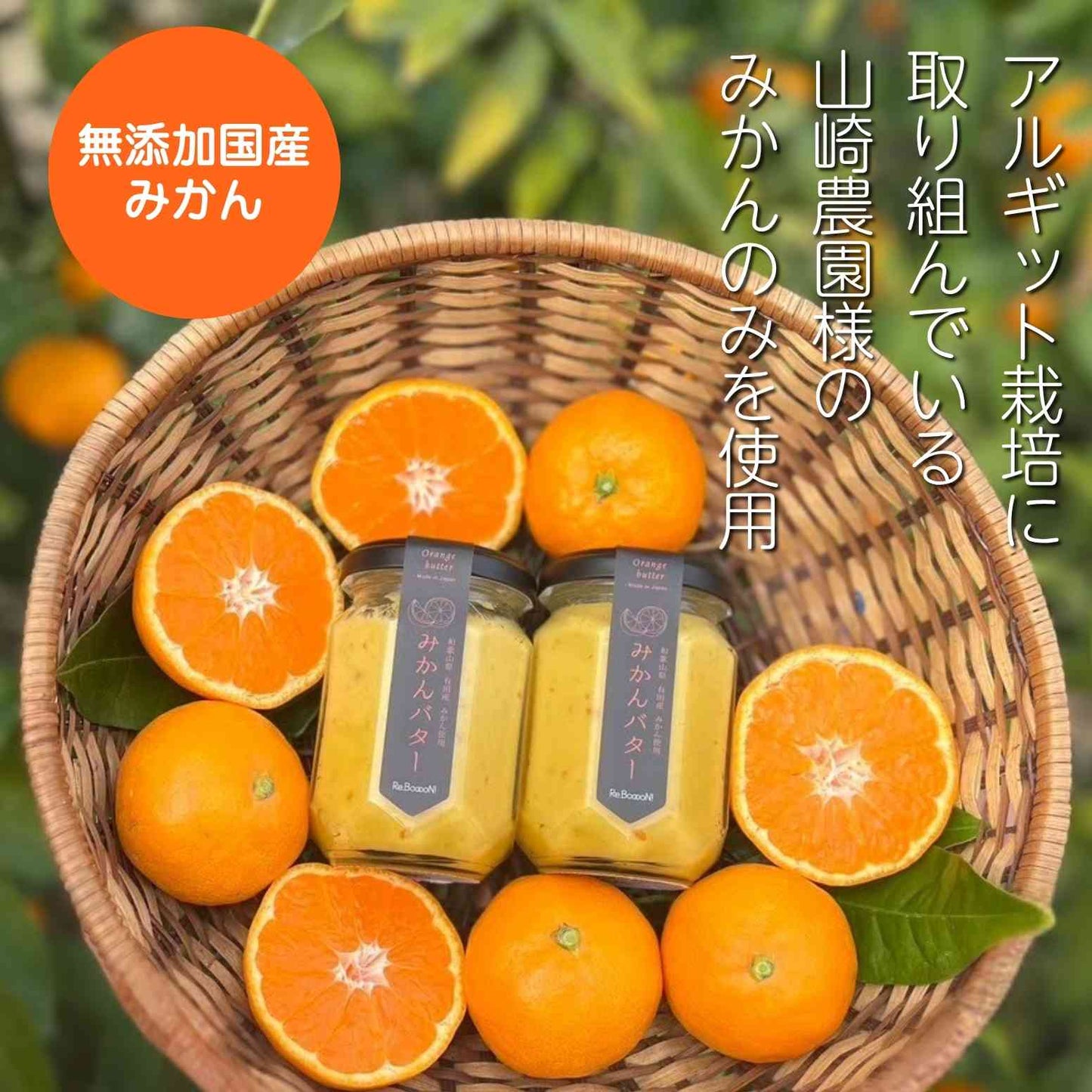 人気フルーツバターとジャムの4個ギフト【化粧箱付】