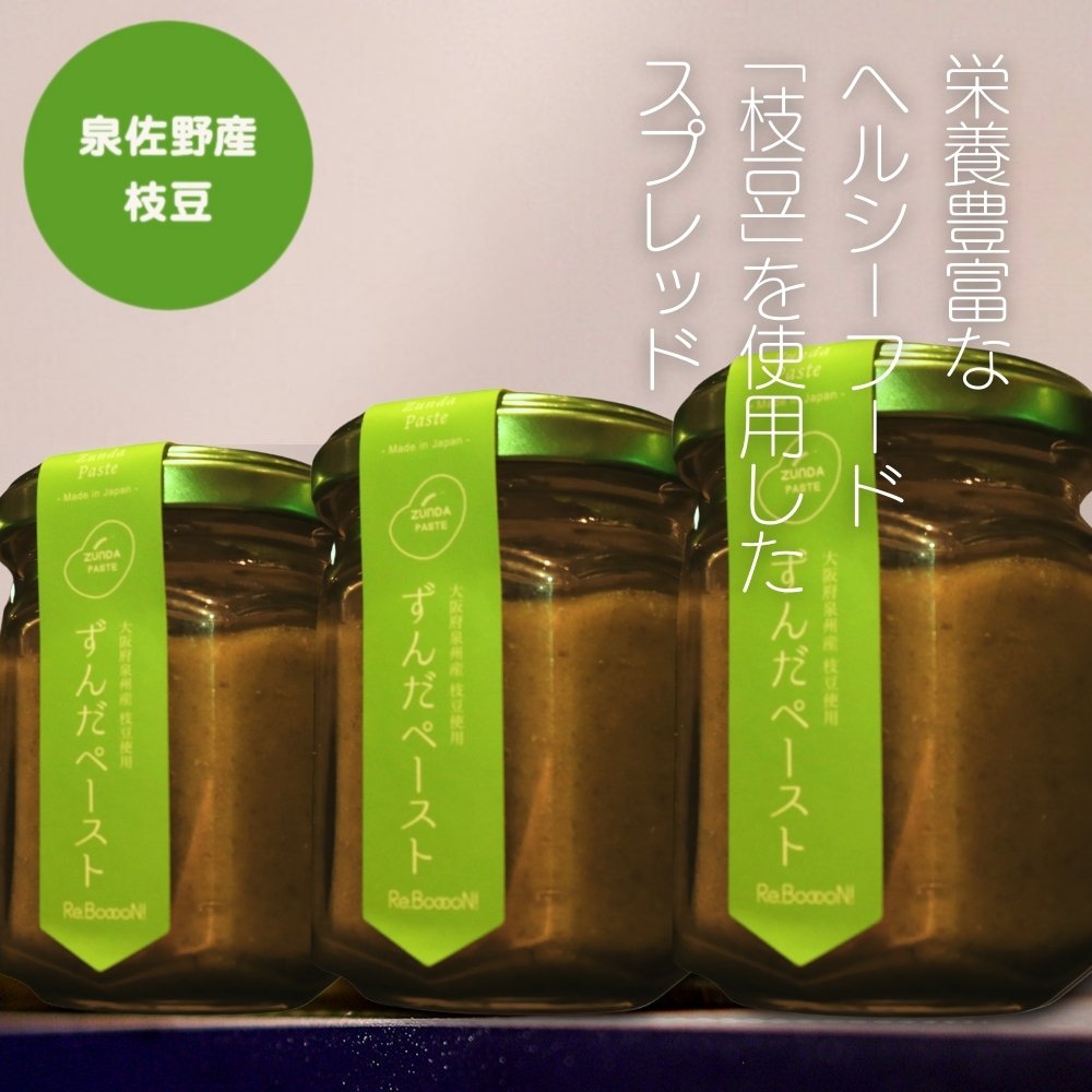 ずんだペースト