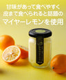 Featured on "Hirunandesu!"! [Additive-free] Japanese lemon chamomile butter