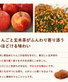 玄米茶入り りんごジャム