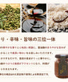 "Shrimp-shaped Japanese pepper soy sauce koji" (produced in Nara Prefecture)