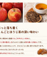 ほうじ茶入り りんごジャム