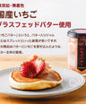 Strawberry butter and grape sansho soy sauce koji gift set (gift box included)