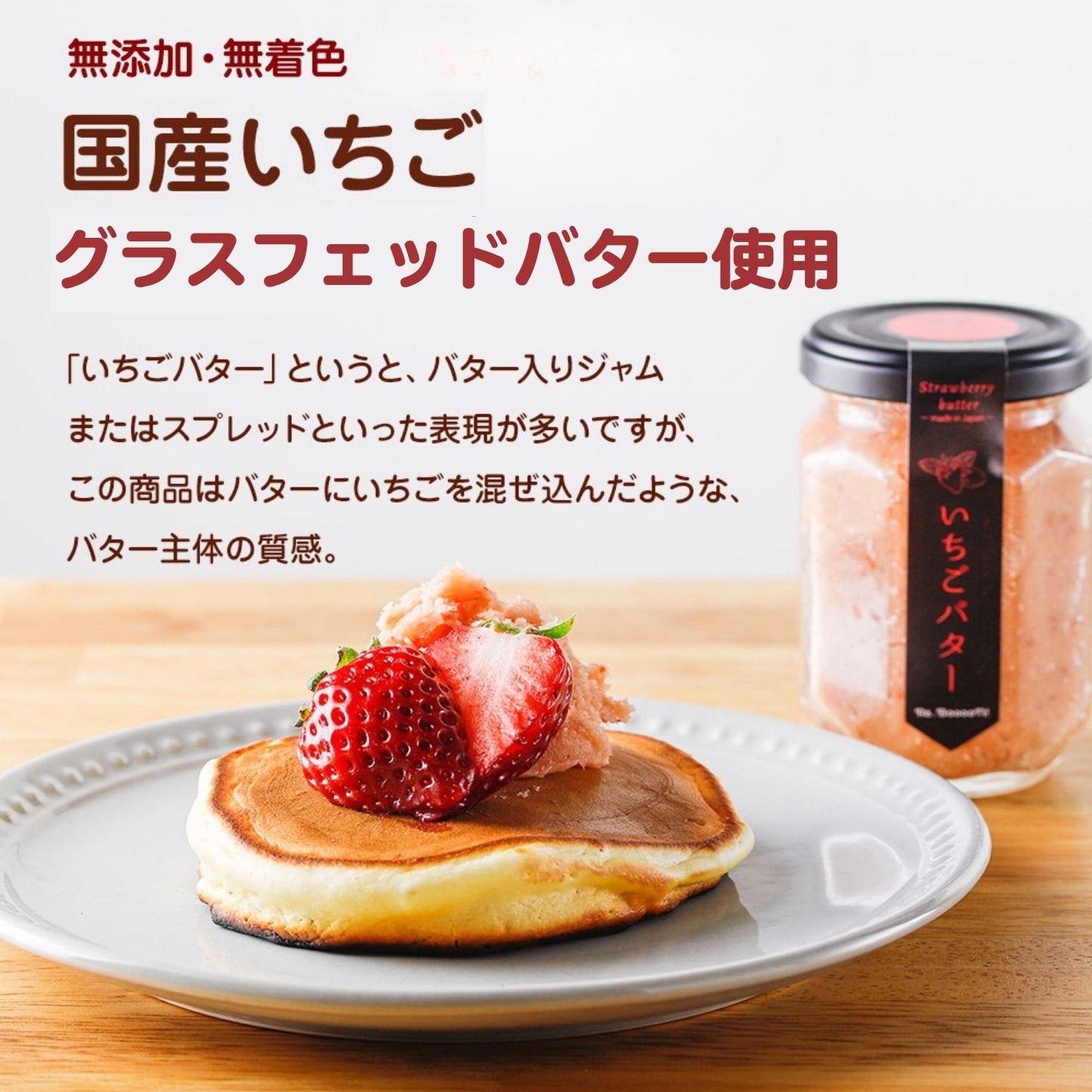 Strawberry butter and grape sansho soy sauce koji gift set (gift box included)