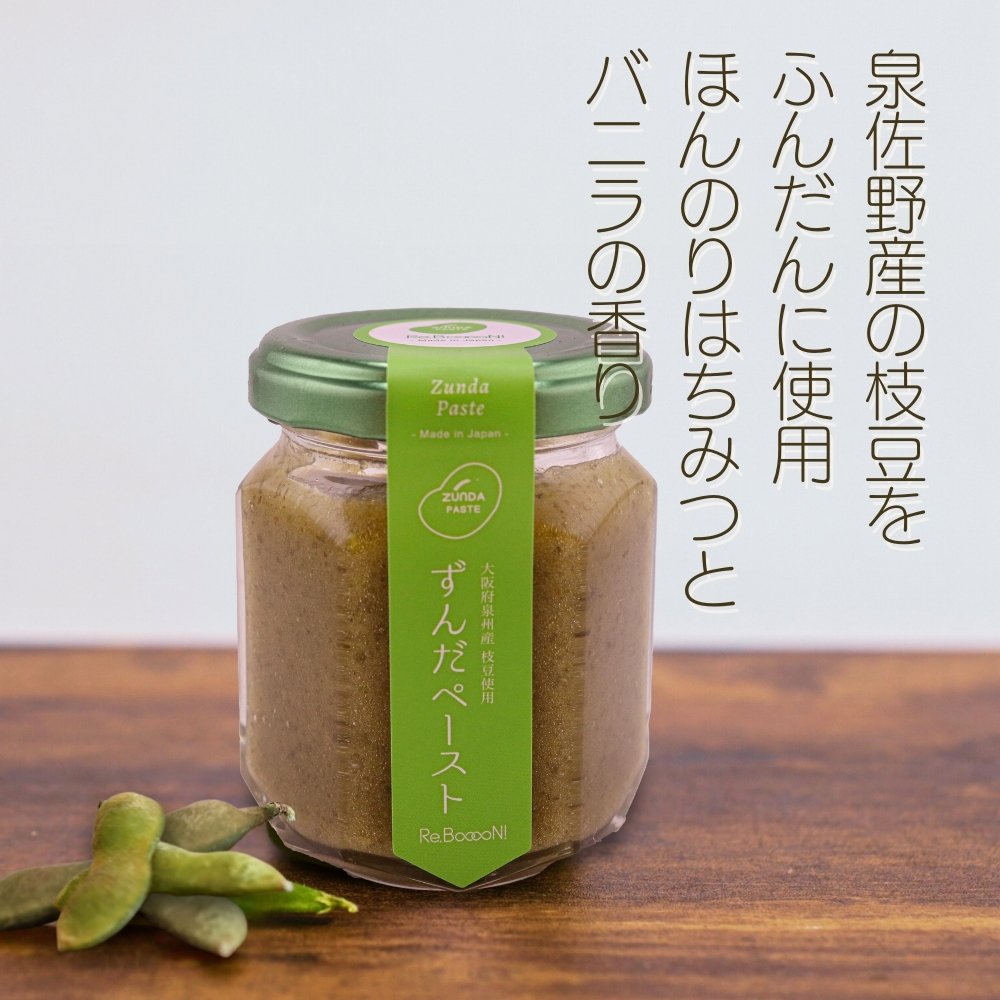 ずんだペースト