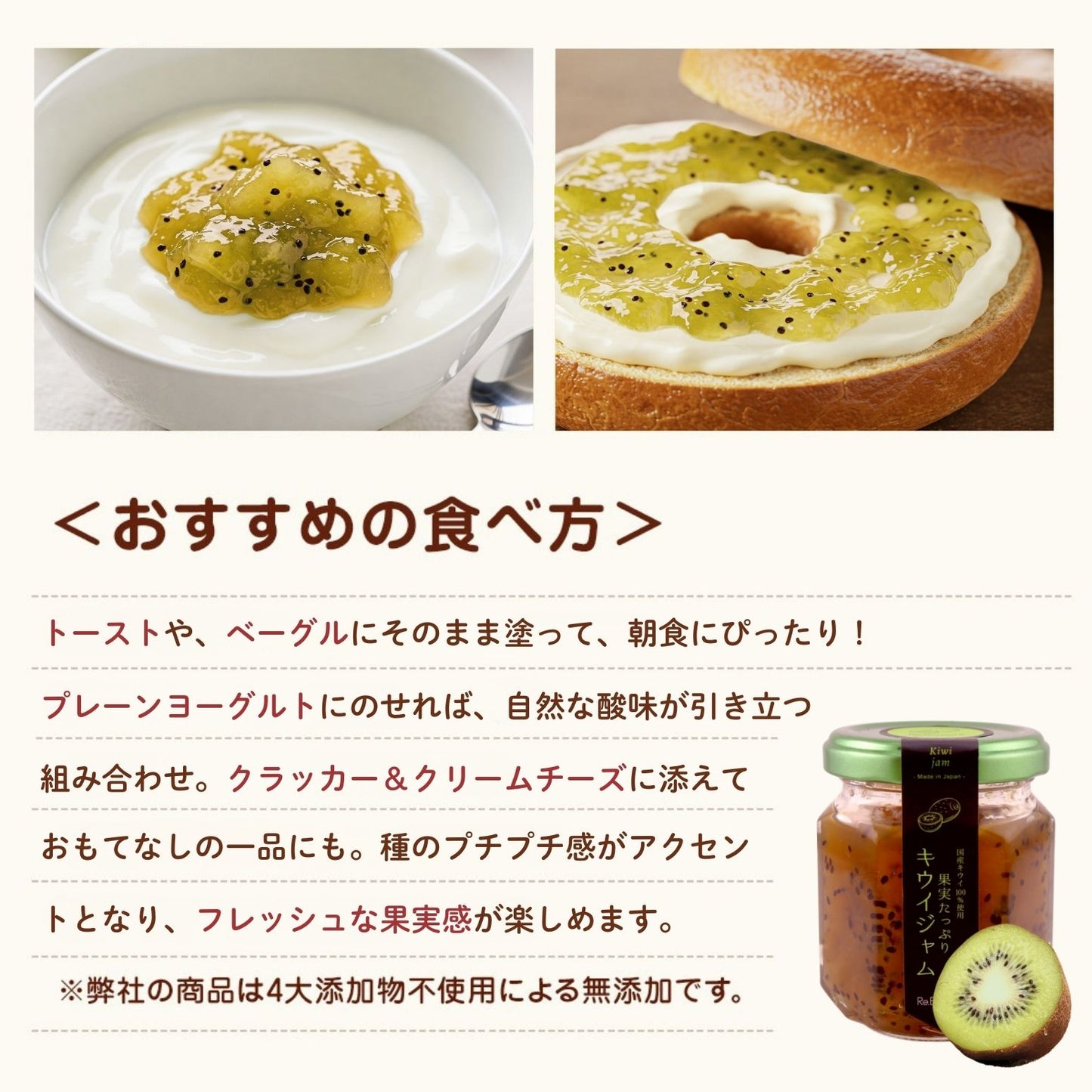 果実たっぷりキウィジャム【国産キウイ使用】
