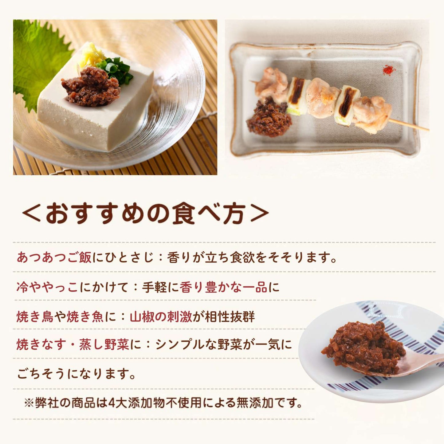 かけて食べる「つぶつぶ山椒醤油麹」【奈良県産】