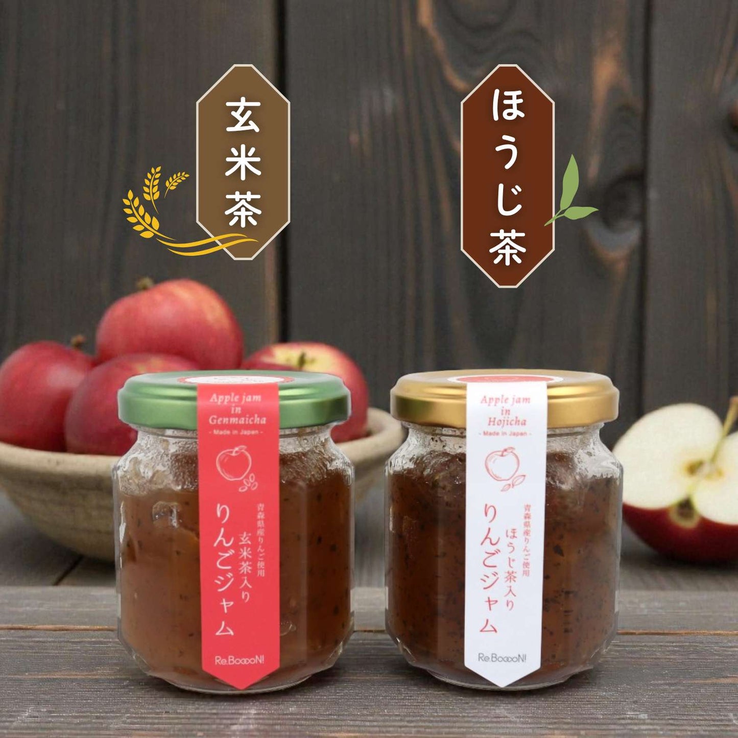 ほうじ茶入り りんごジャム