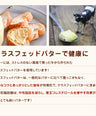 Featured on "Hirunandesu!"! [Additive-free] Japanese lemon chamomile butter