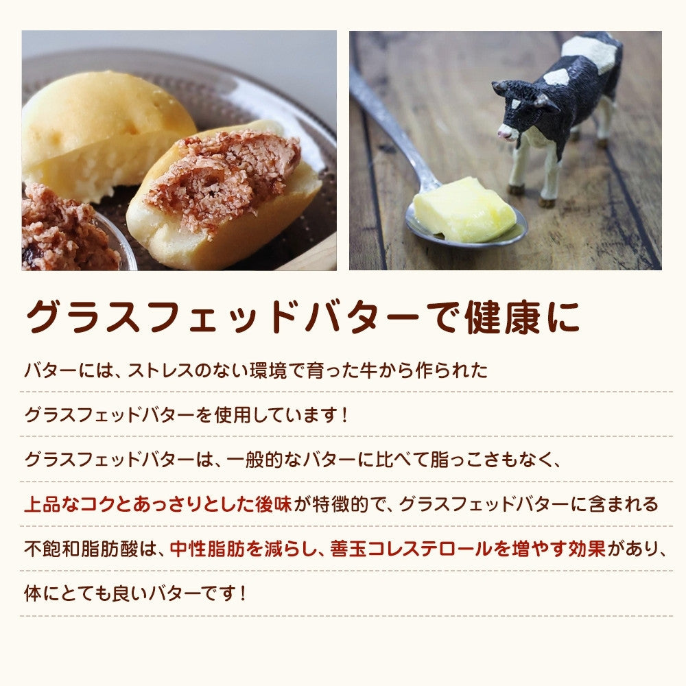 【無添加】巨峰バター (国産ぶどう使用)