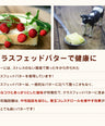 Featured on "Hirunandesu!"! Nishida Hikaru praised the [additive-free] domestic strawberry butter she purchased.