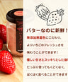 Featured on "Hirunandesu!"! Nishida Hikaru praised the [additive-free] domestic strawberry butter she purchased.