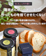 Featured on "Hirunandesu!"! Nishida Hikaru praised the [additive-free] domestic strawberry butter she purchased.