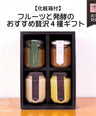 Strawberry butter and grape sansho soy sauce koji gift set (gift box included)