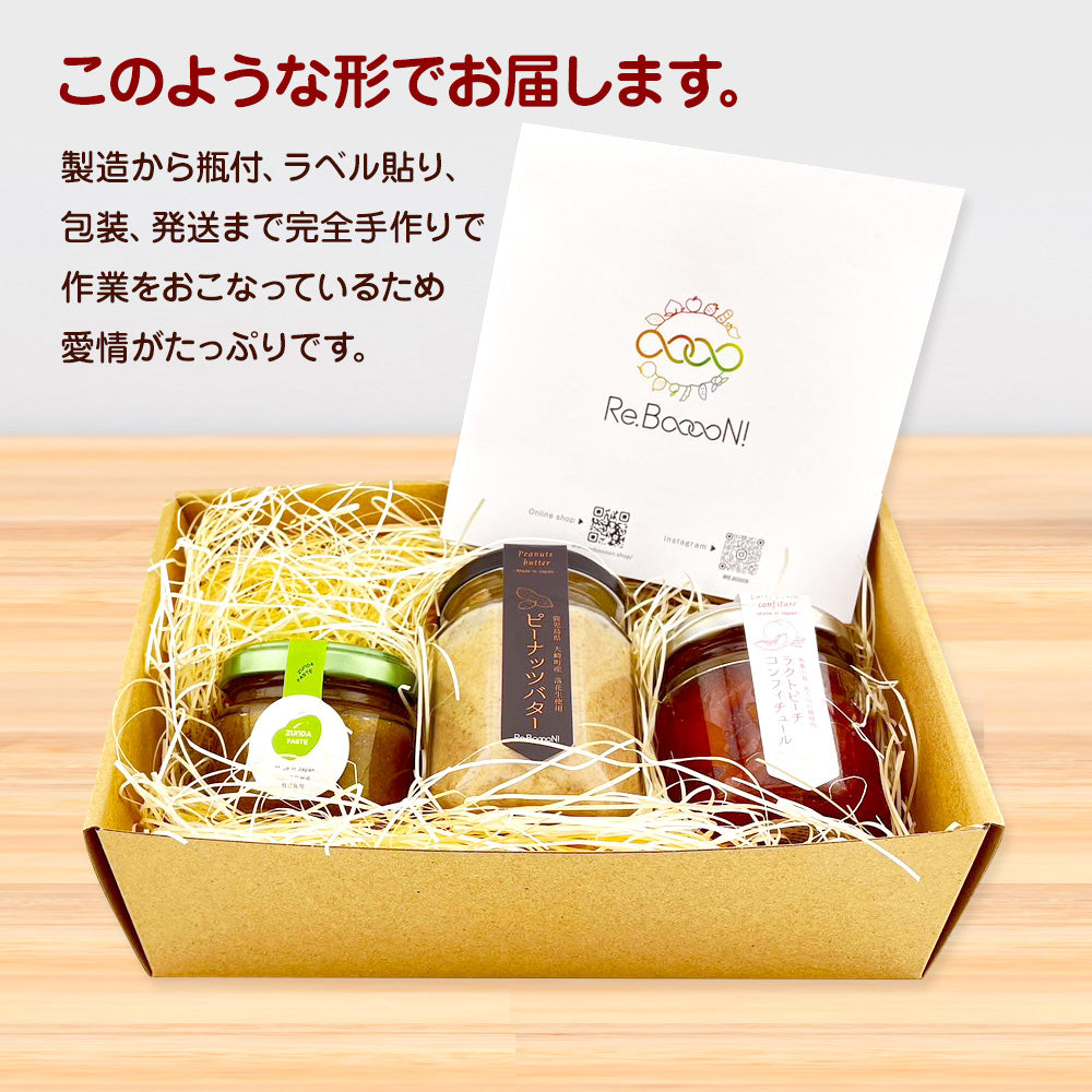 国産手摘み100％ピーナッツバター(お得な3個セット)