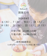 ＼ジャム作り体験会／　8/7(金)　11：00～12：00