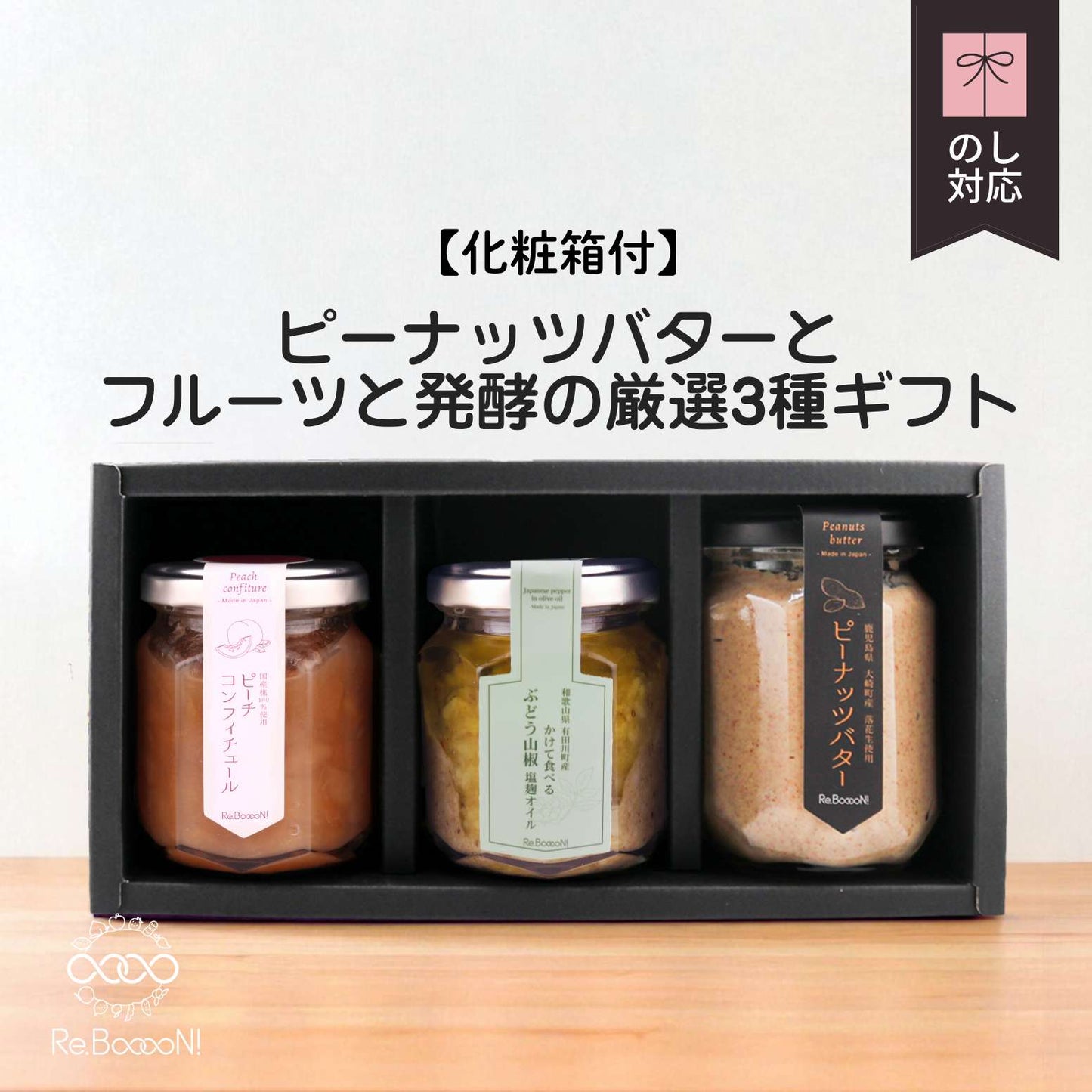 [Gift wrapping available] Popular Fruit Butter 3-flavor Gift Set (with gift box)