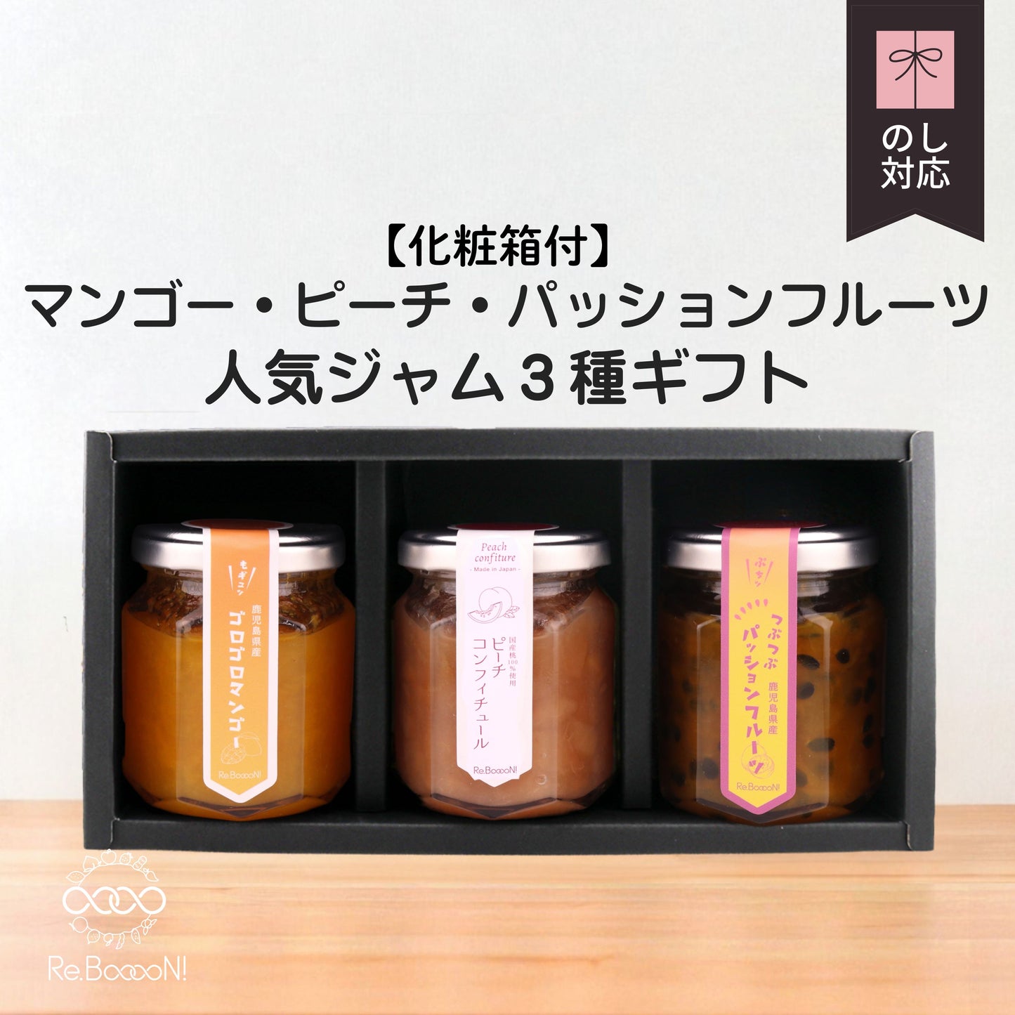 [Gift wrapping available] Popular Fruit Butter 3-flavor Gift Set (with gift box)
