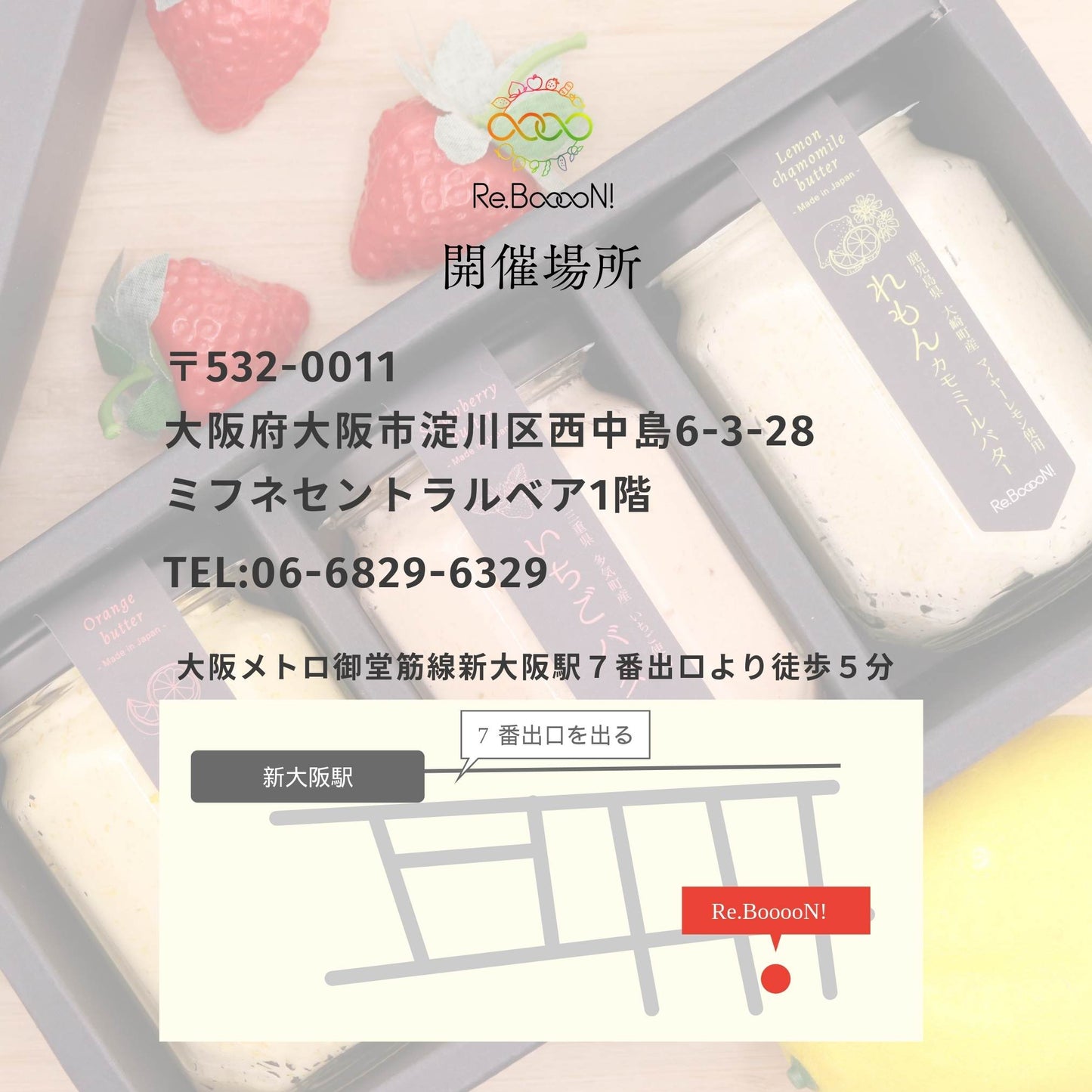 ＼ジャム作り体験会／　3/30(月)　15：00～16：00