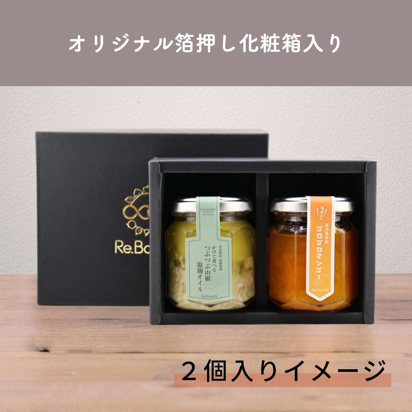 【のし対応可】ギフトボックス包装　※商品2個以上4個までご購入時のみ※ボックスのみのご注文不可