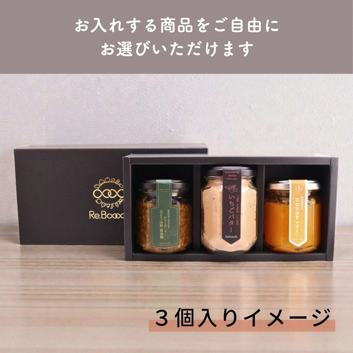 【のし対応可】ギフトボックス包装　※商品2個以上4個までご購入時のみ※ボックスのみのご注文不可