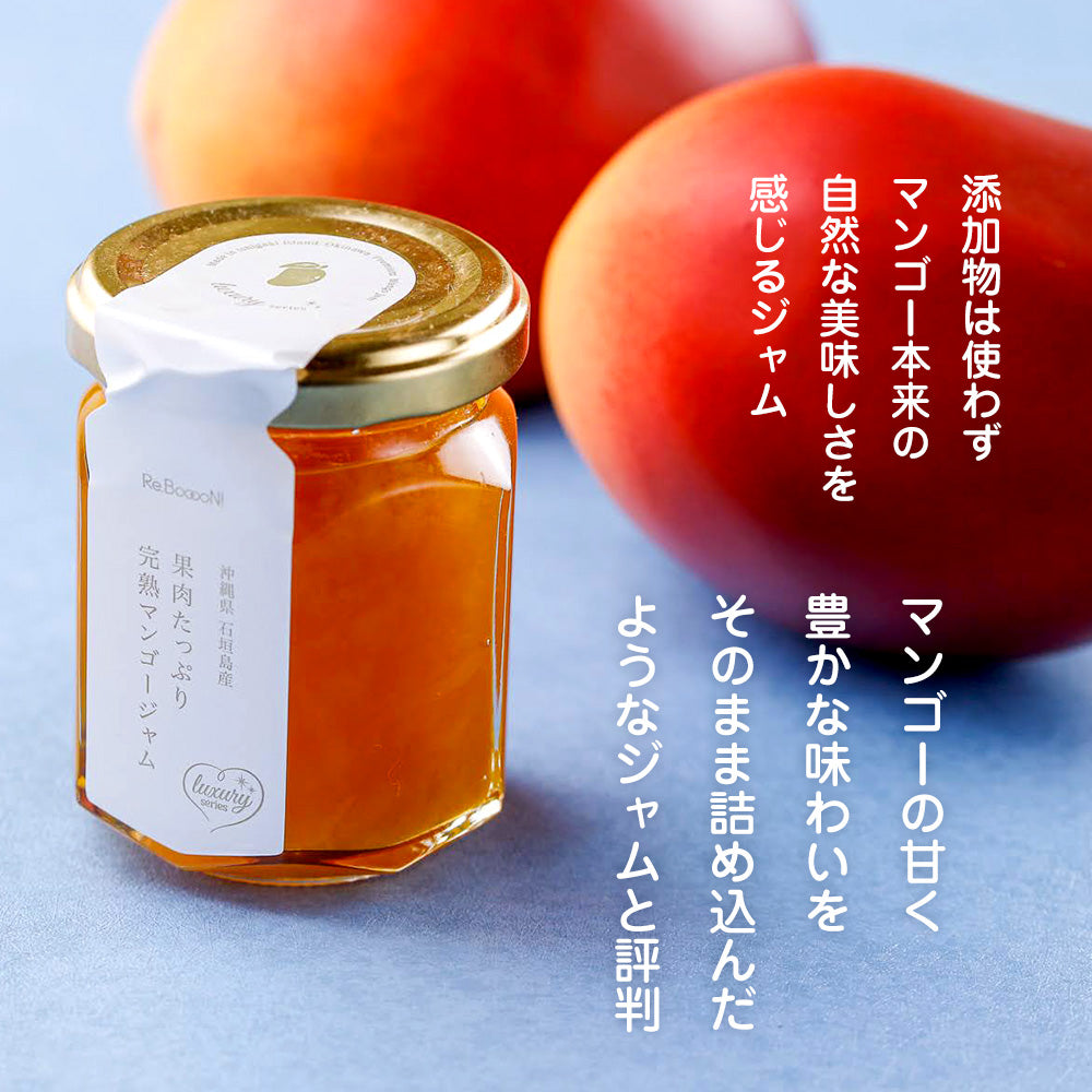 無添加】沖縄県産石垣島産果肉たっぷりマンゴージャム