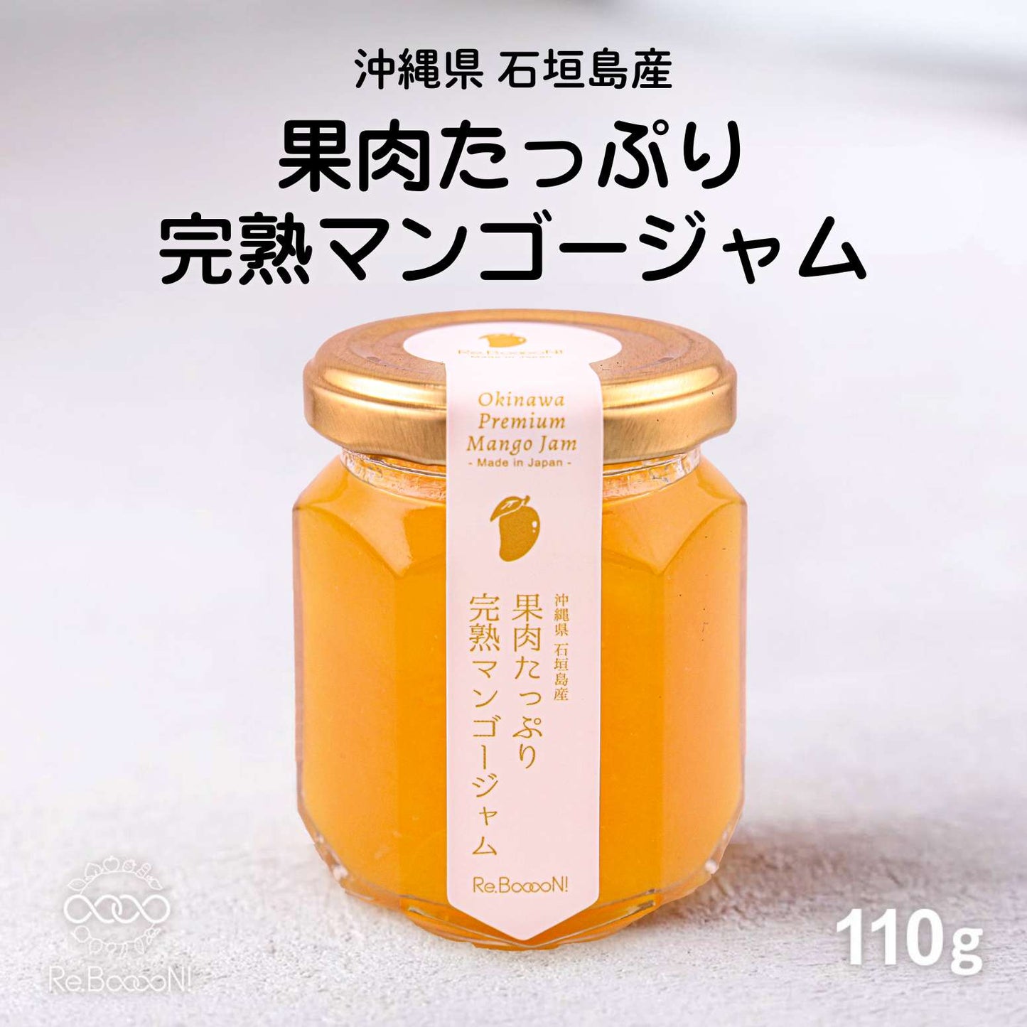 【無添加】沖縄県産石垣島産果肉たっぷり完熟マンゴージャム