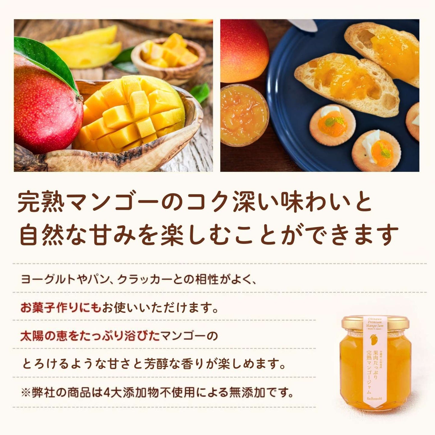 【無添加】沖縄県産石垣島産果肉たっぷり完熟マンゴージャム