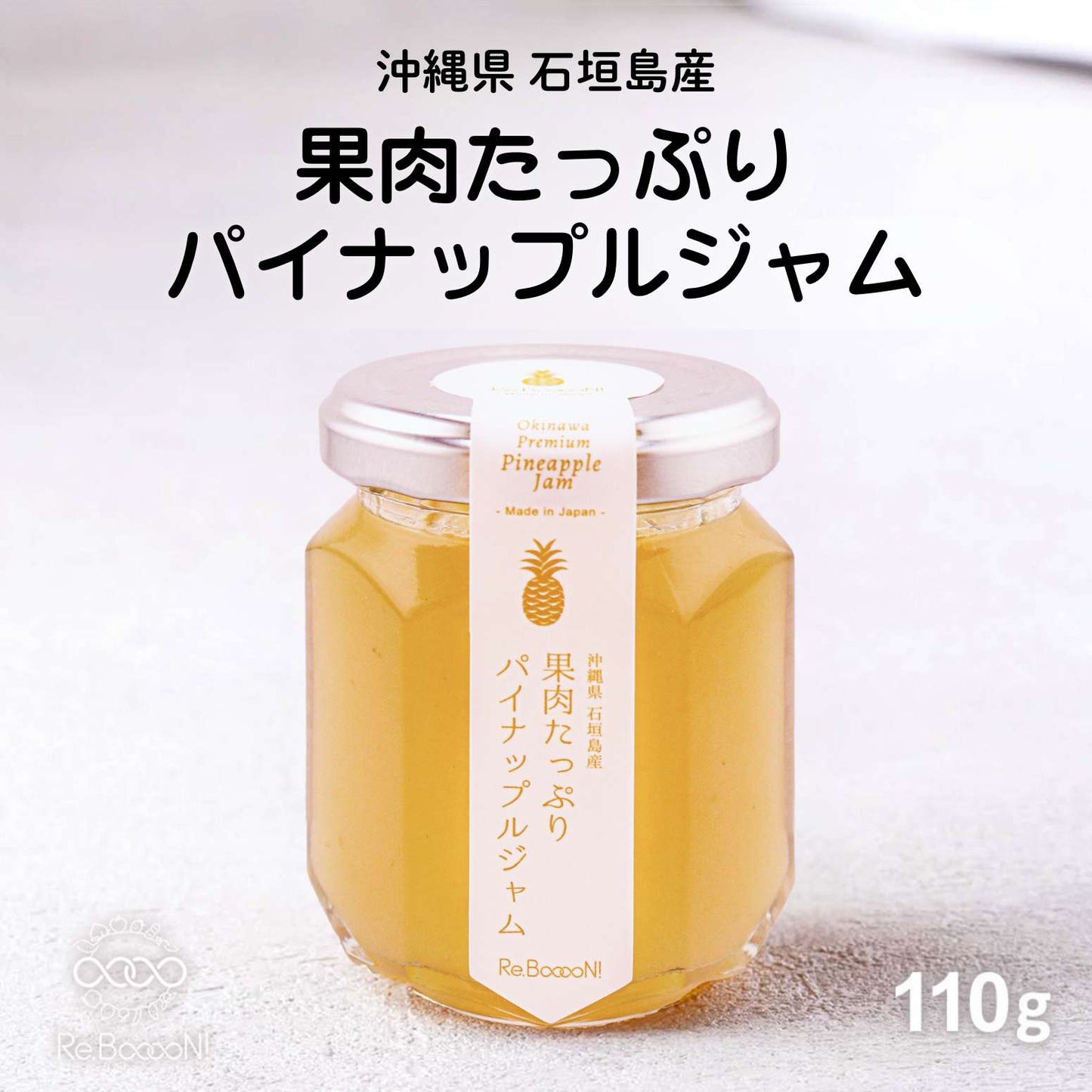 Featured on Nippon Television's ZIP! program "Breakfast with Asami Miura"! [Additive-free] Fully ripe pineapple jam from Ishigaki Island, Okinawa.
