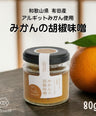 [Additive-free] "Budo Sansho Soy Sauce Koji"