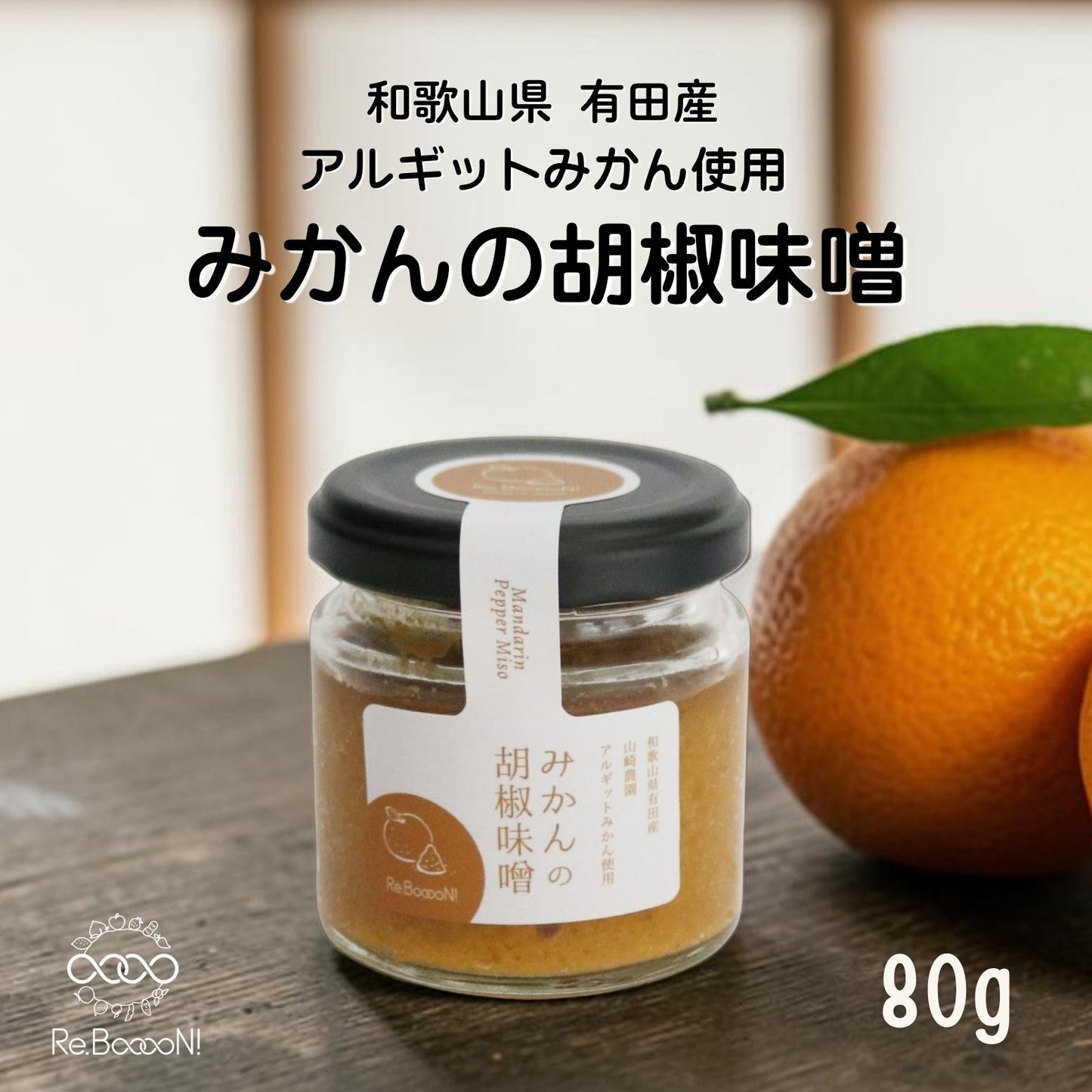 [Additive-free] "Budo Sansho Soy Sauce Koji"