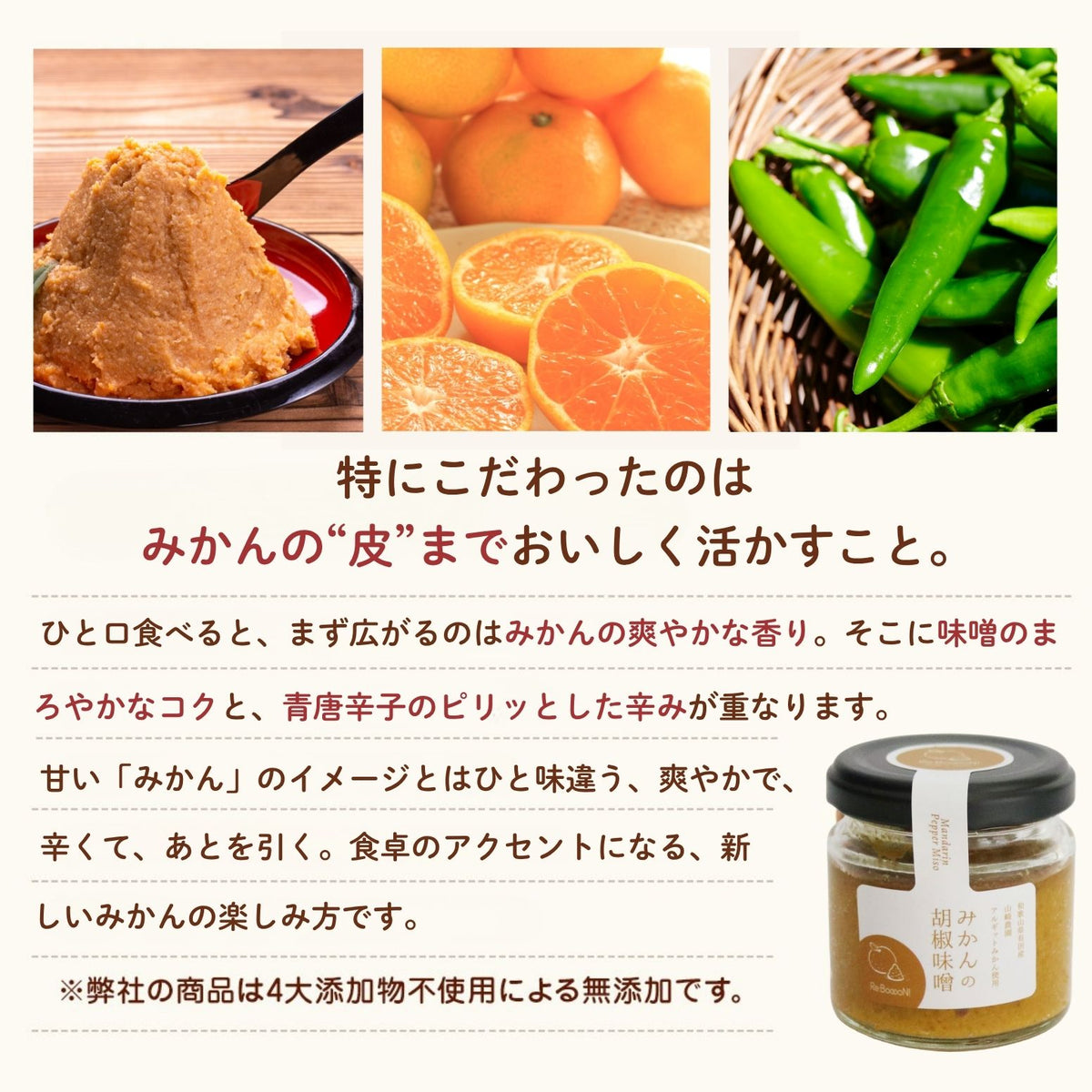 [Additive-free] "Budo Sansho Soy Sauce Koji"