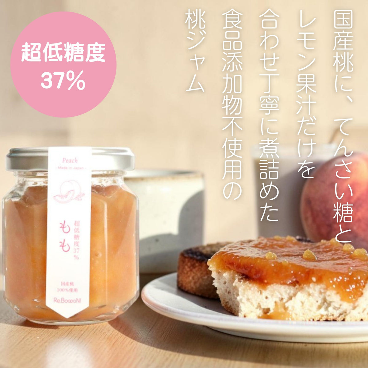 【無添加】もも（超低糖度37％）