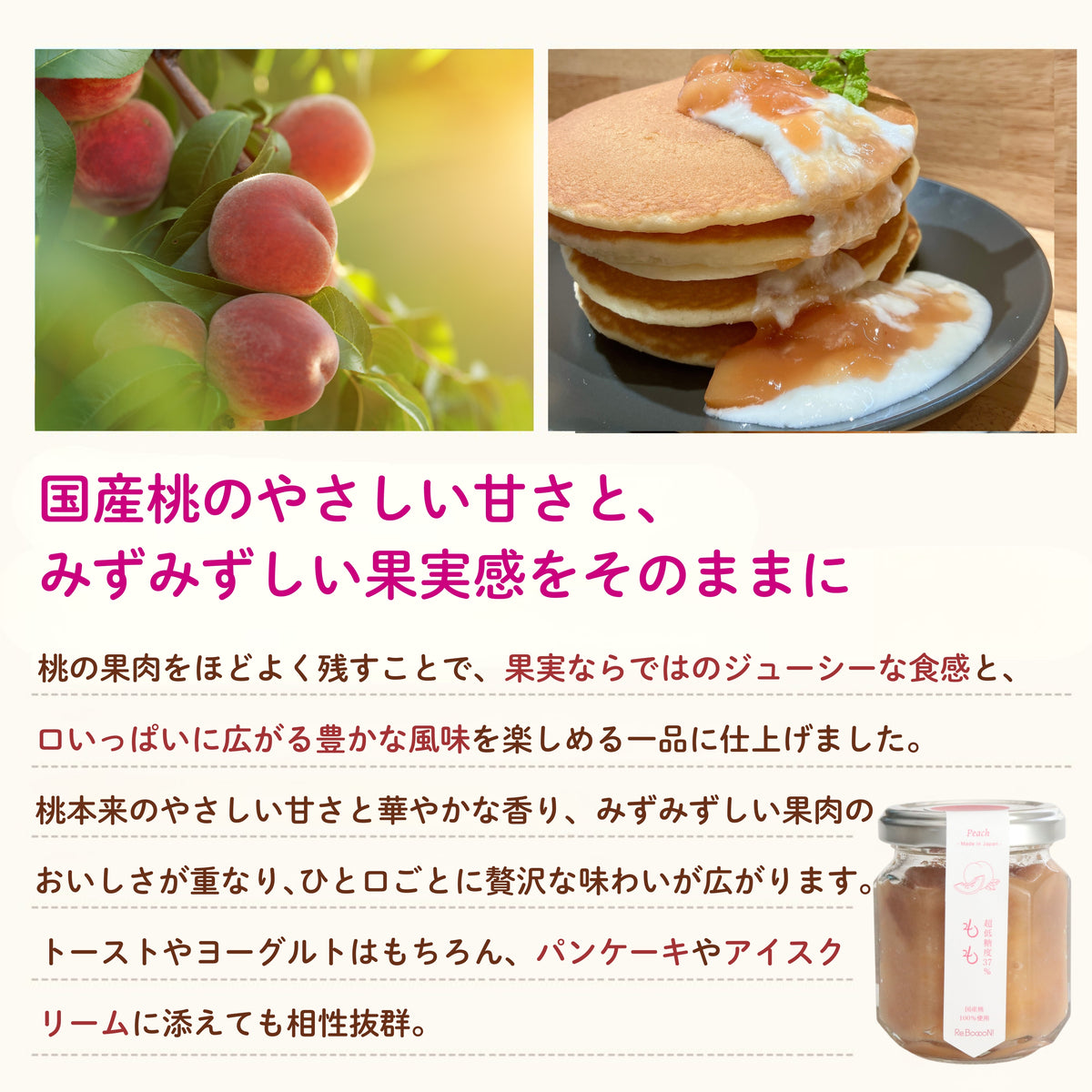 【無添加】もも（超低糖度37％）