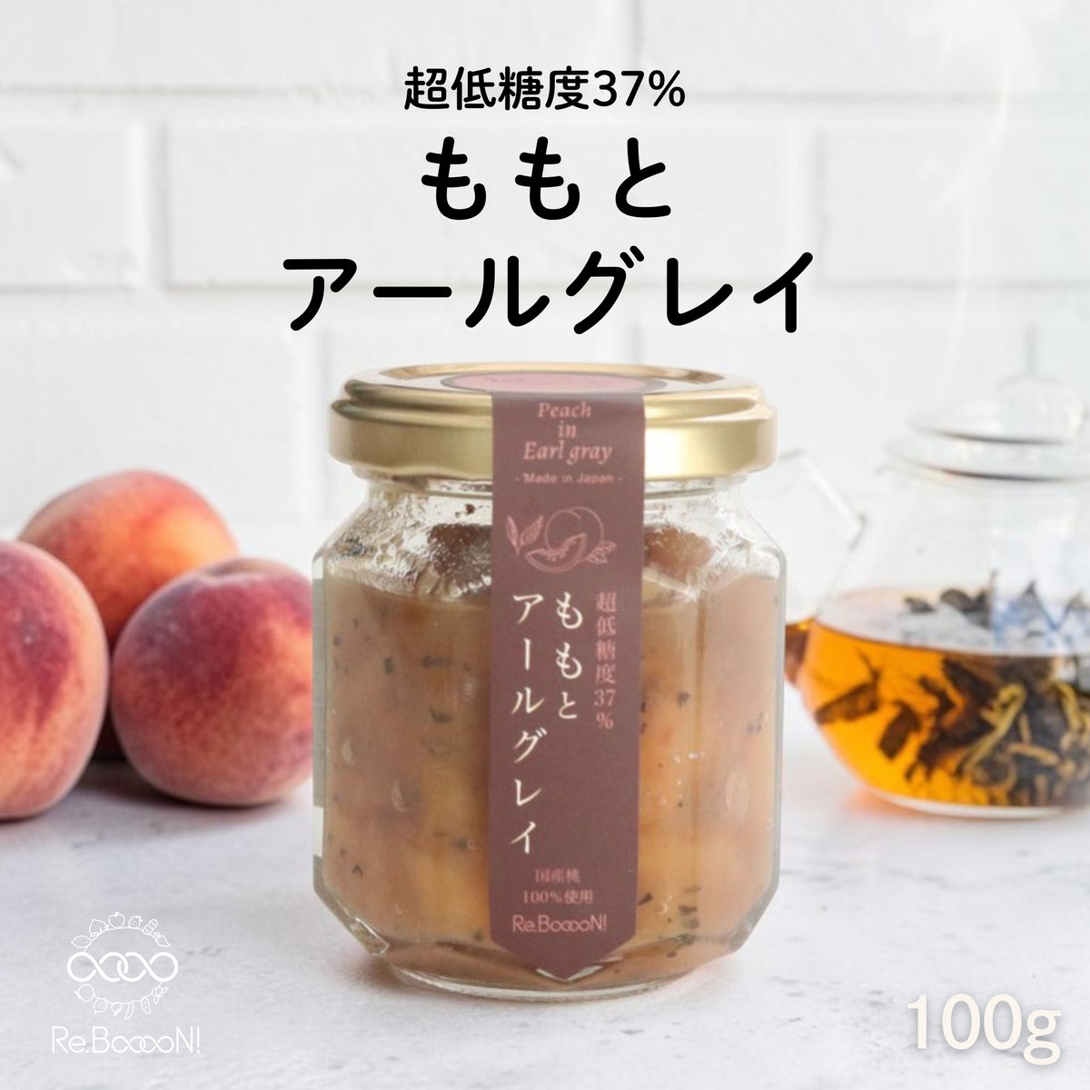 【無添加】ももとアールグレイ（超低糖度37％）