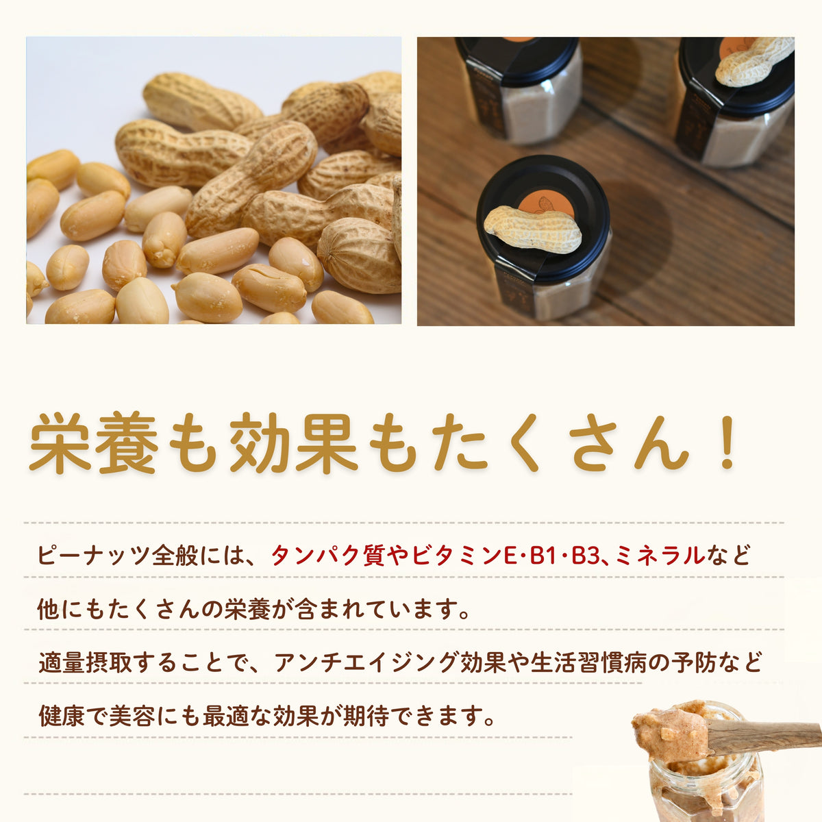 【無添加】国産100％ピーナッツバター 粒ありクランチ