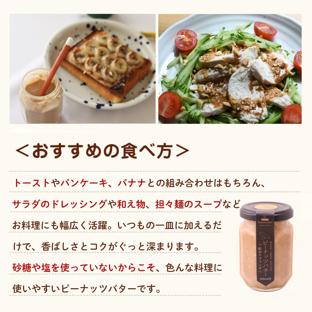 【無添加】国産100％ピーナッツバター 粒ありクランチ