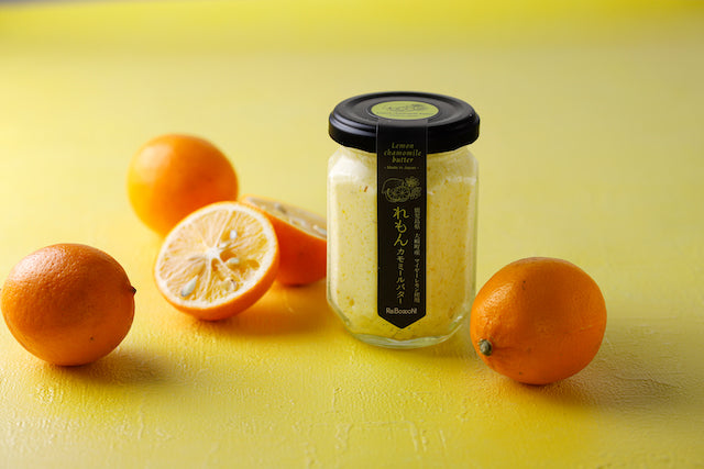 「ヒルナンデス!」で紹介!【無添加】国産レモンカモミールバター
